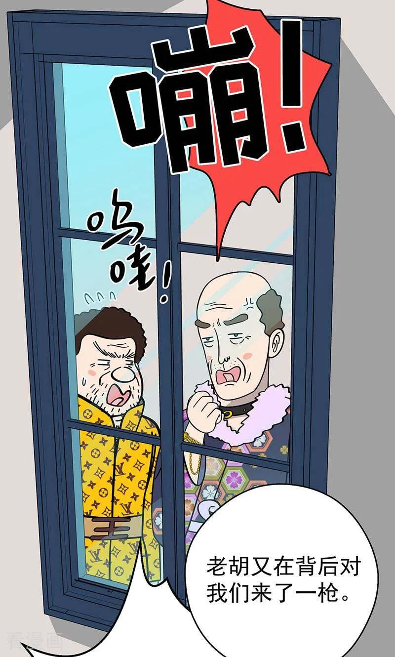 第16话-爱上斑鸠王子-咪咕数媒（第10张）