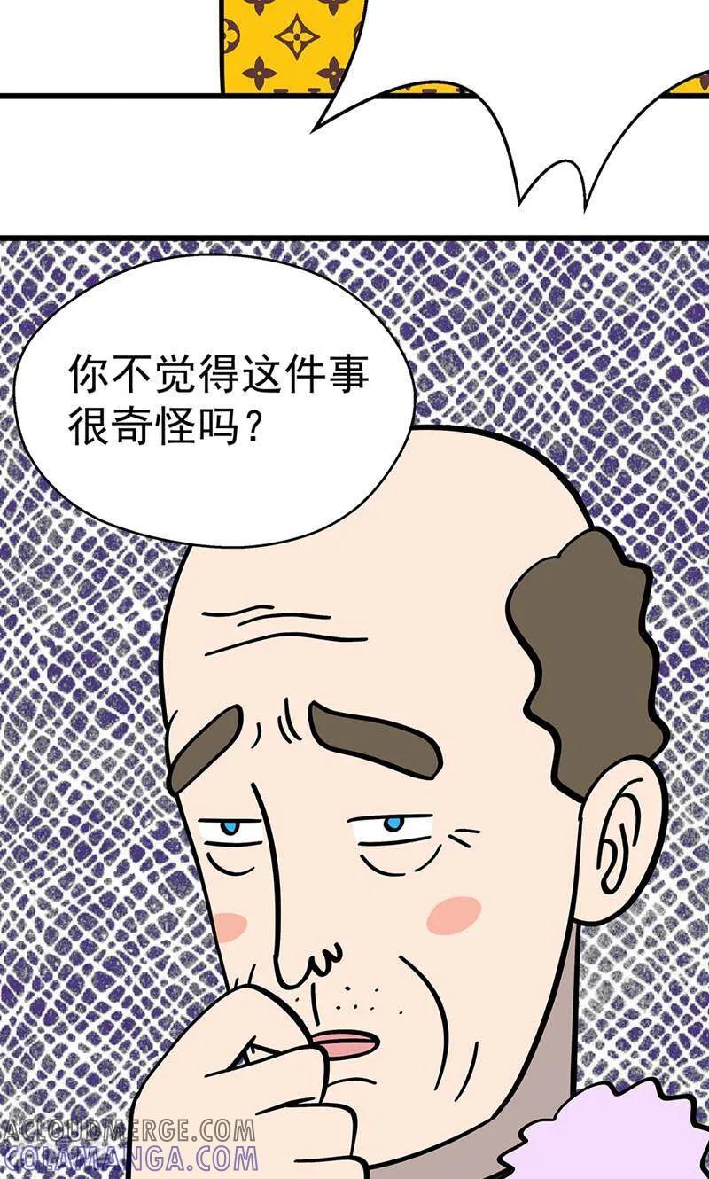 第16话-爱上斑鸠王子-咪咕数媒（第5张）