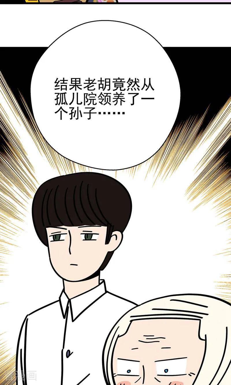第16话-爱上斑鸠王子-咪咕数媒（第8张）