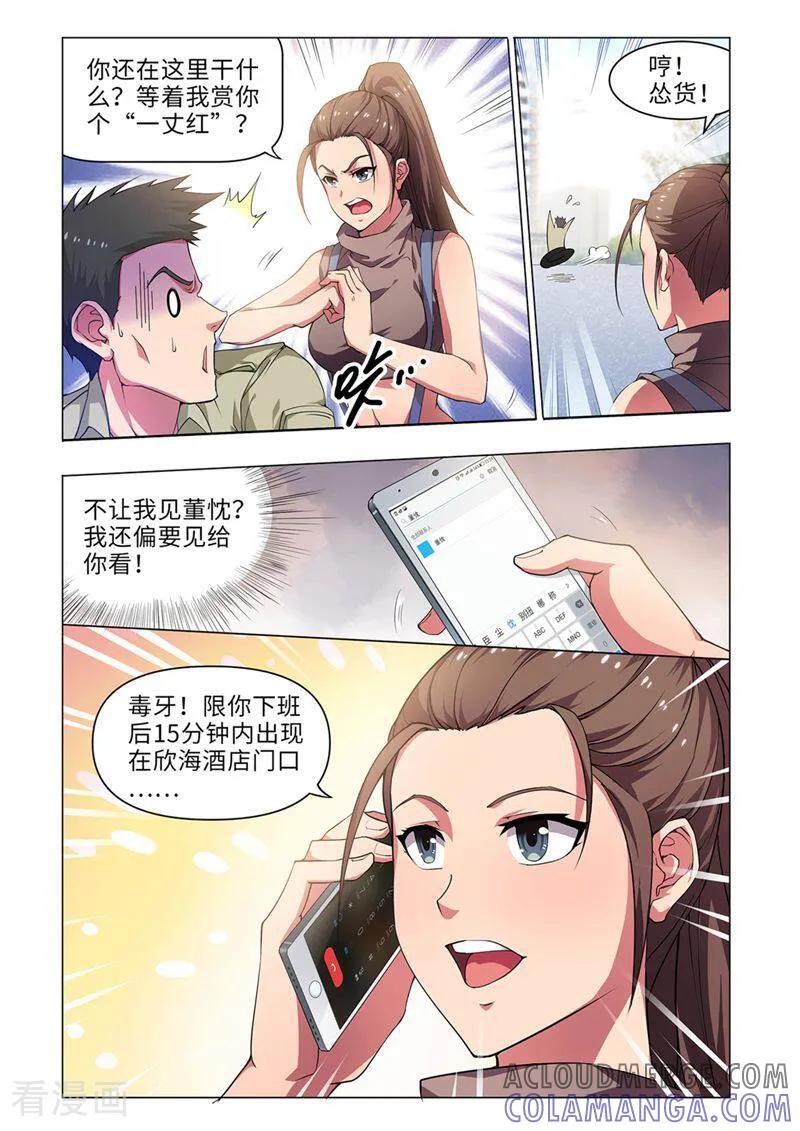 第16话-料理女王-咪咕数媒（第3张）