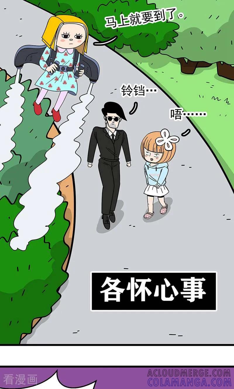 第16话-爱上斑鸠王子-咪咕数媒（第3张）