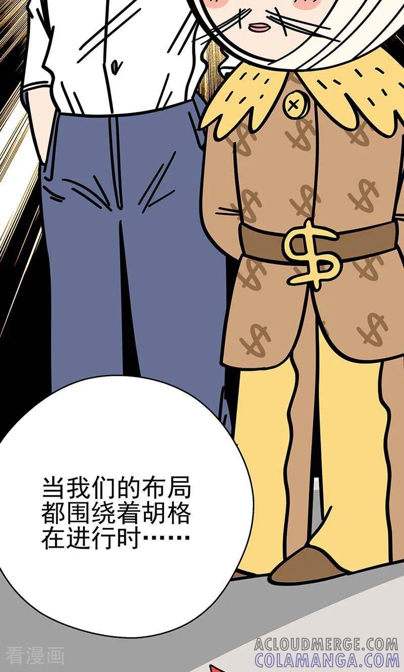 第16话-爱上斑鸠王子-咪咕数媒（第9张）
