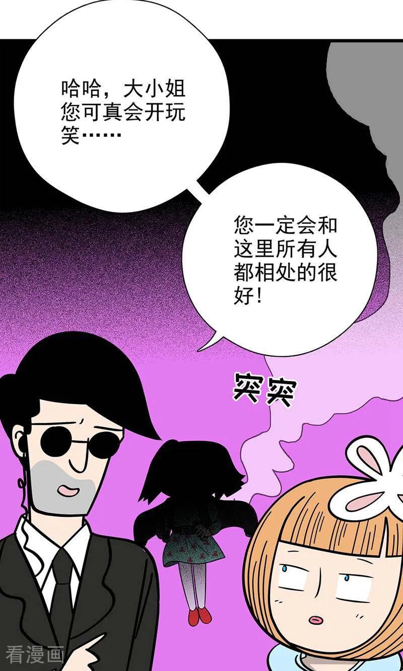 第17话-爱上斑鸠王子-咪咕数媒（第30张）