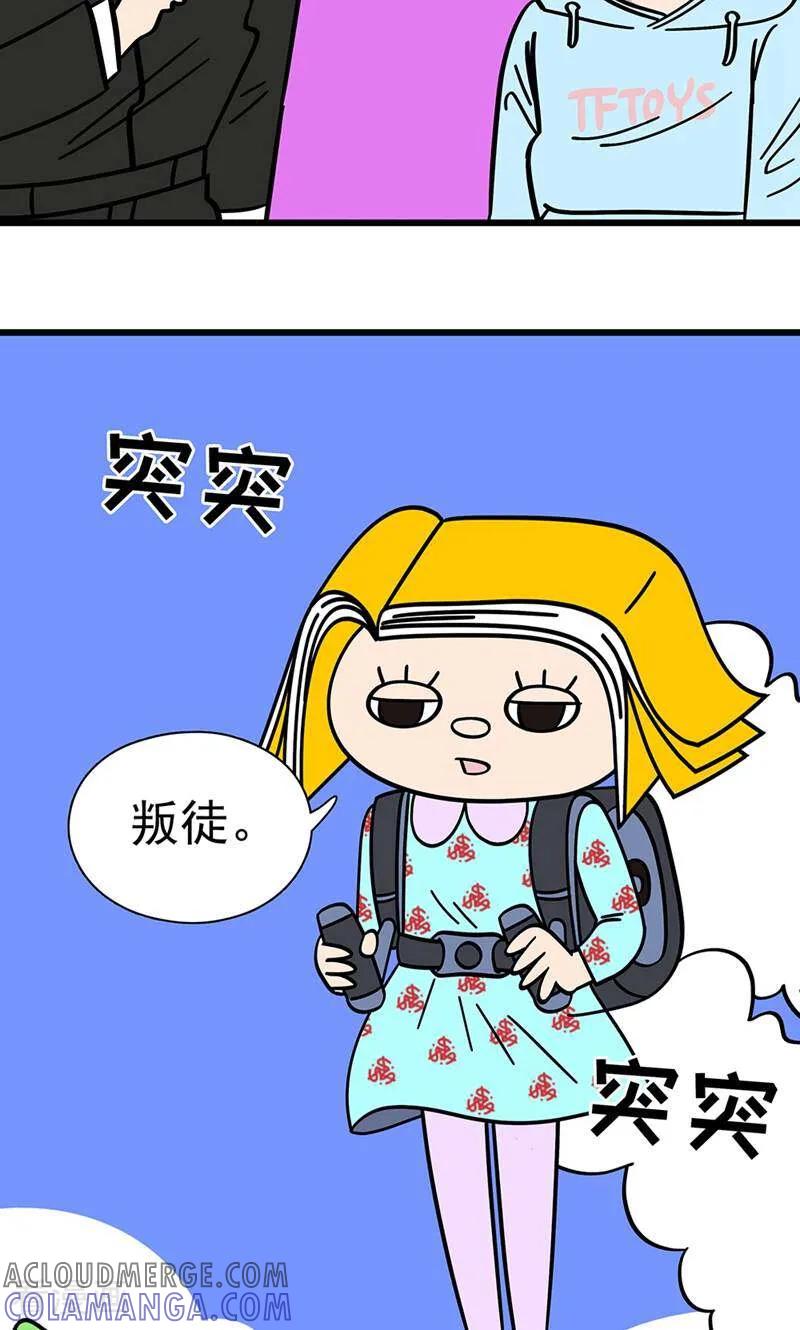 第17话-爱上斑鸠王子-咪咕数媒（第31张）