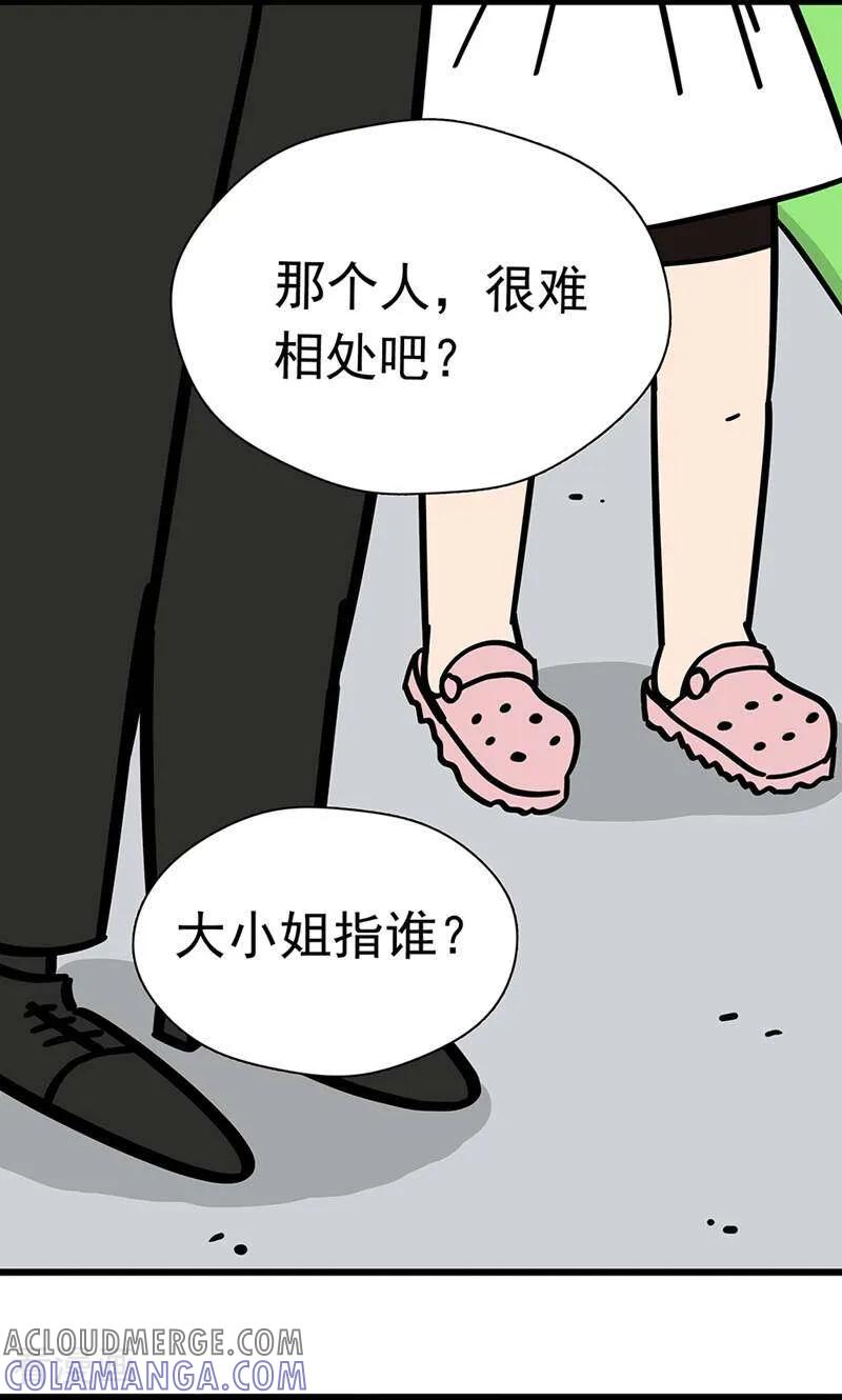 第17话-爱上斑鸠王子-咪咕数媒（第27张）