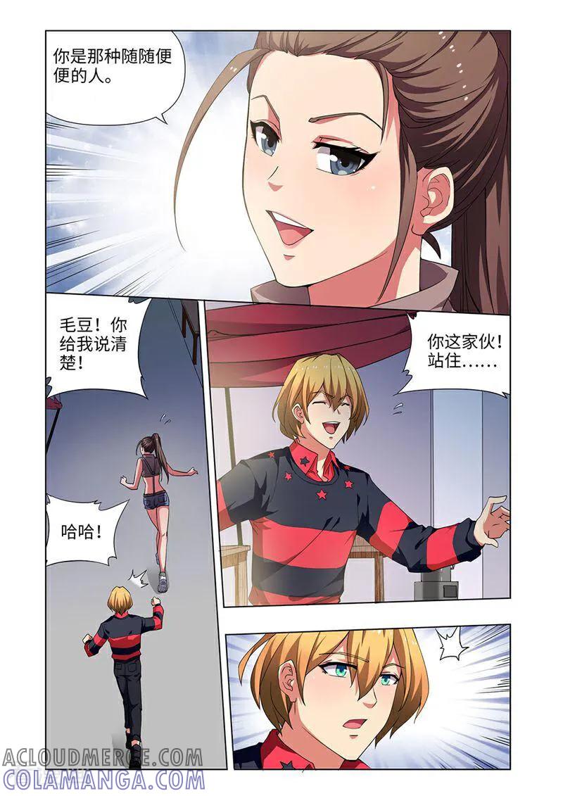 第17话-料理女王-咪咕数媒（第9张）
