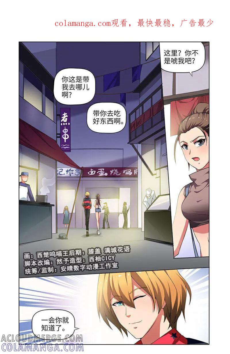 第17话-料理女王-咪咕数媒（第1张）