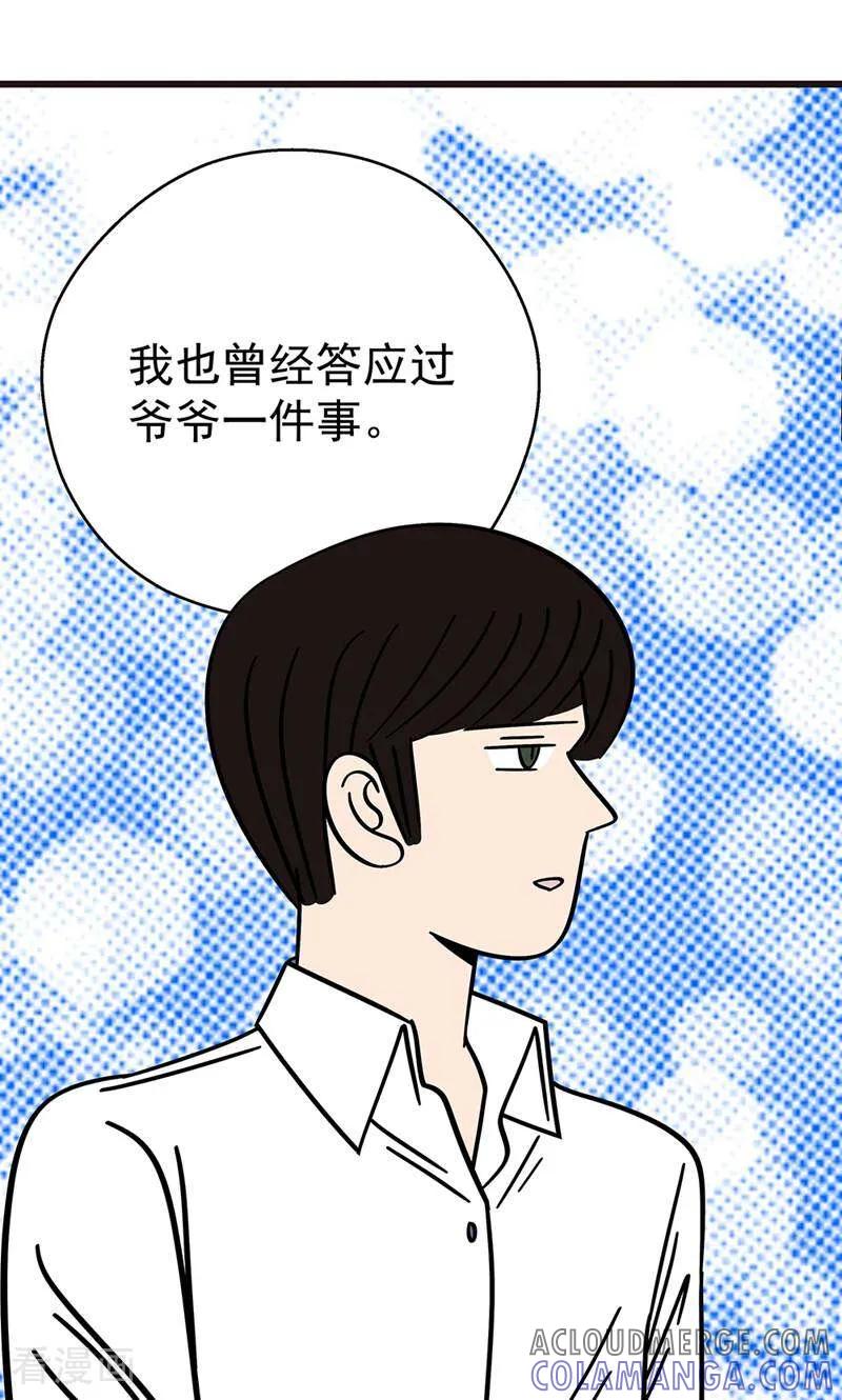 第17话-爱上斑鸠王子-咪咕数媒（第17张）