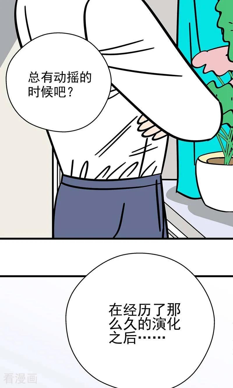 第17话-爱上斑鸠王子-咪咕数媒（第6张）