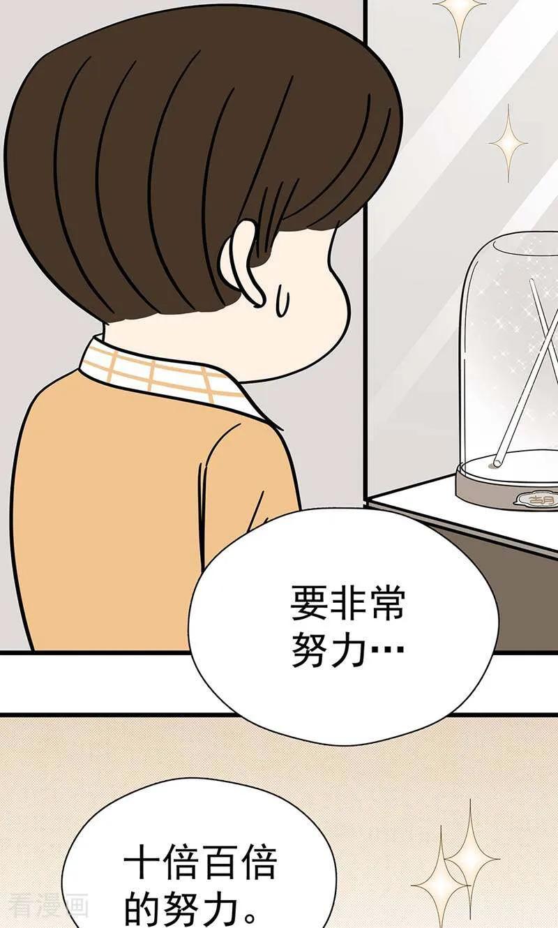 第17话-爱上斑鸠王子-咪咕数媒（第22张）