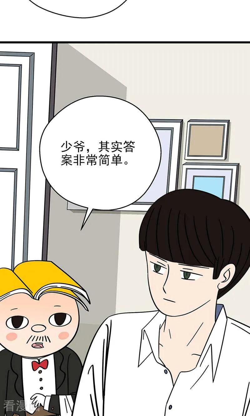 第17话-爱上斑鸠王子-咪咕数媒（第8张）