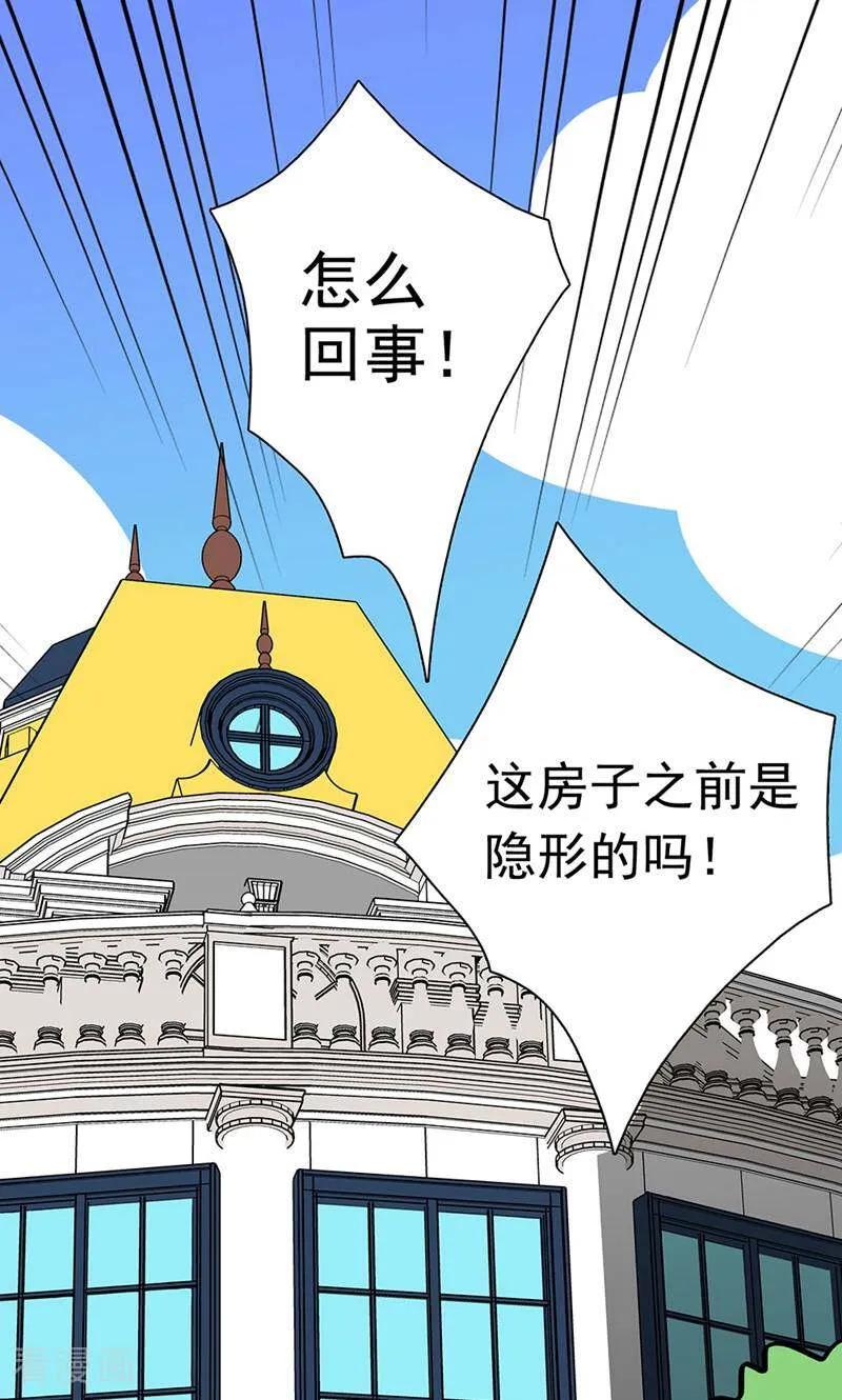 第17话-爱上斑鸠王子-咪咕数媒（第34张）