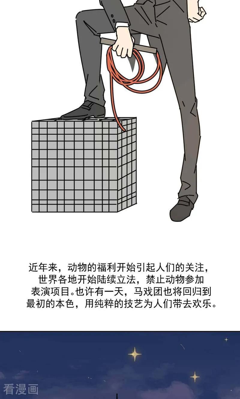 第17话-硬核动物园-咪咕数媒（第36张）