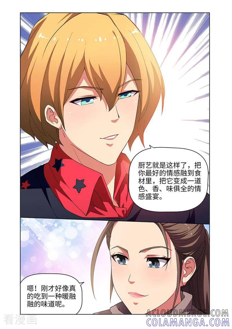 第17话-料理女王-咪咕数媒（第5张）