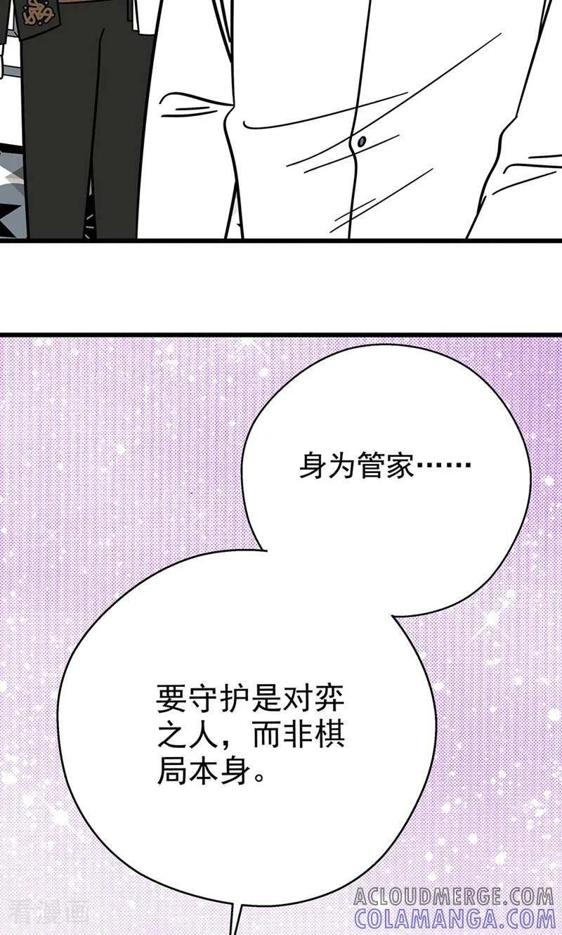 第17话-爱上斑鸠王子-咪咕数媒（第9张）