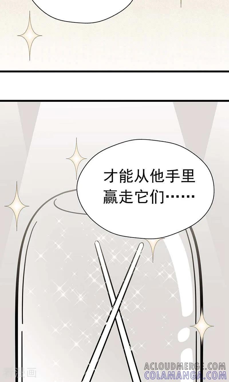 第17话-爱上斑鸠王子-咪咕数媒（第23张）