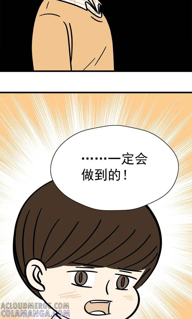第17话-爱上斑鸠王子-咪咕数媒（第25张）
