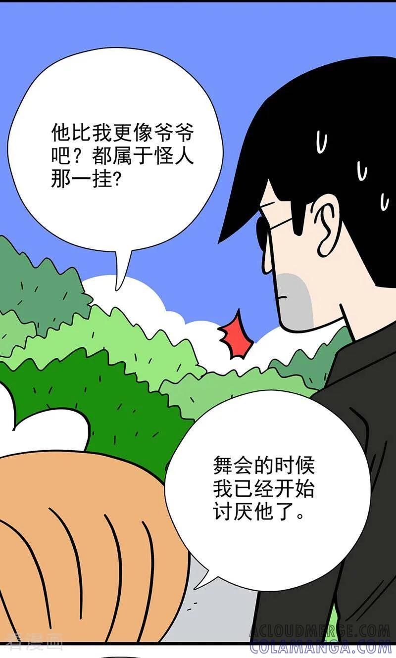第17话-爱上斑鸠王子-咪咕数媒（第29张）