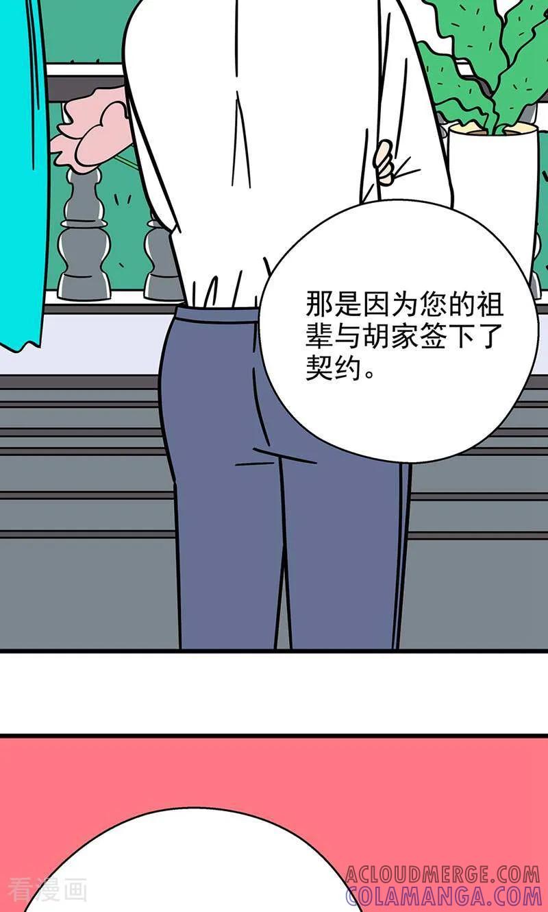 第17话-爱上斑鸠王子-咪咕数媒（第3张）