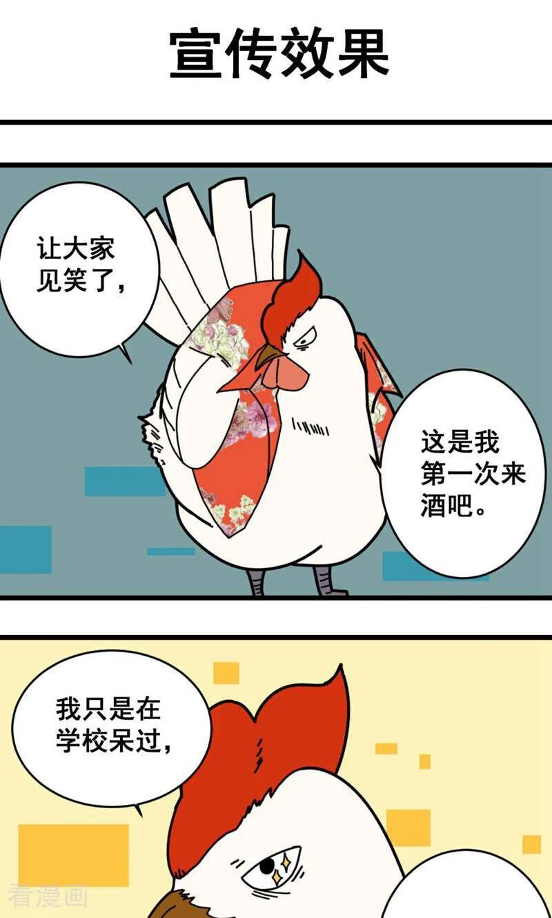 第17话-硬核动物园-咪咕数媒（第8张）