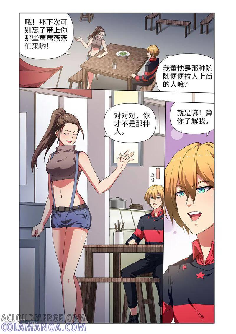 第17话-料理女王-咪咕数媒（第8张）