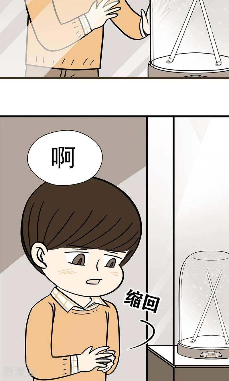 第17话-爱上斑鸠王子-咪咕数媒（第20张）