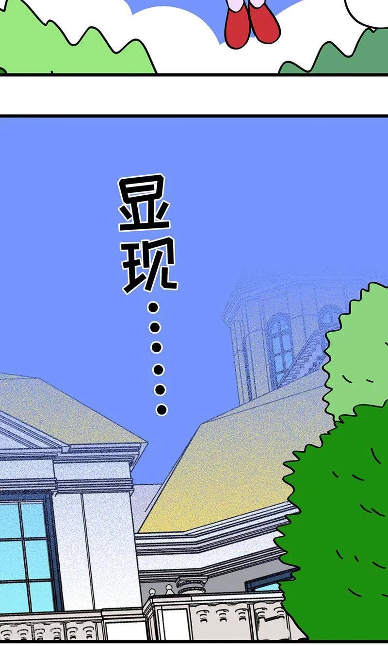第17话-爱上斑鸠王子-咪咕数媒（第32张）