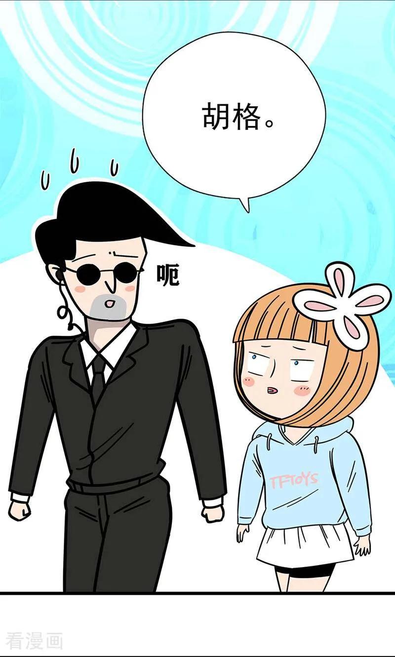 第17话-爱上斑鸠王子-咪咕数媒（第28张）