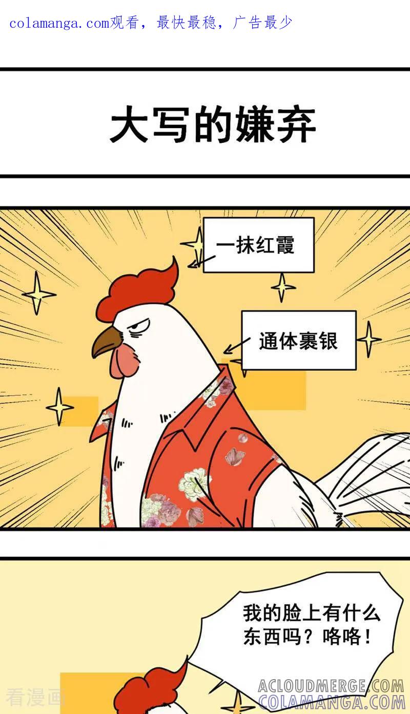 第17话-硬核动物园-咪咕数媒（第1张）
