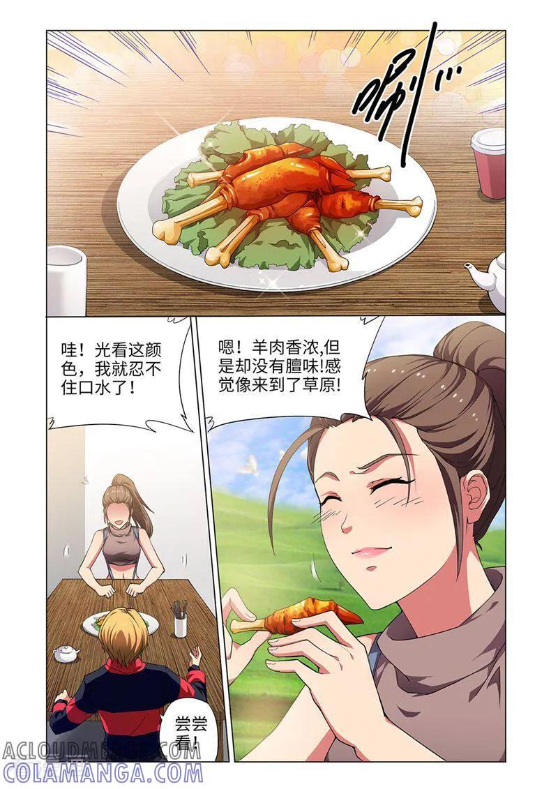 第17话-料理女王-咪咕数媒（第3张）