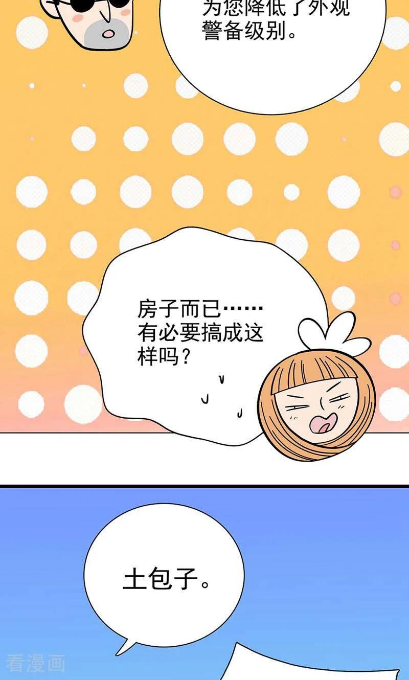 第17话-爱上斑鸠王子-咪咕数媒（第36张）