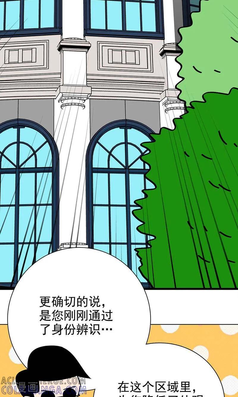 第17话-爱上斑鸠王子-咪咕数媒（第35张）