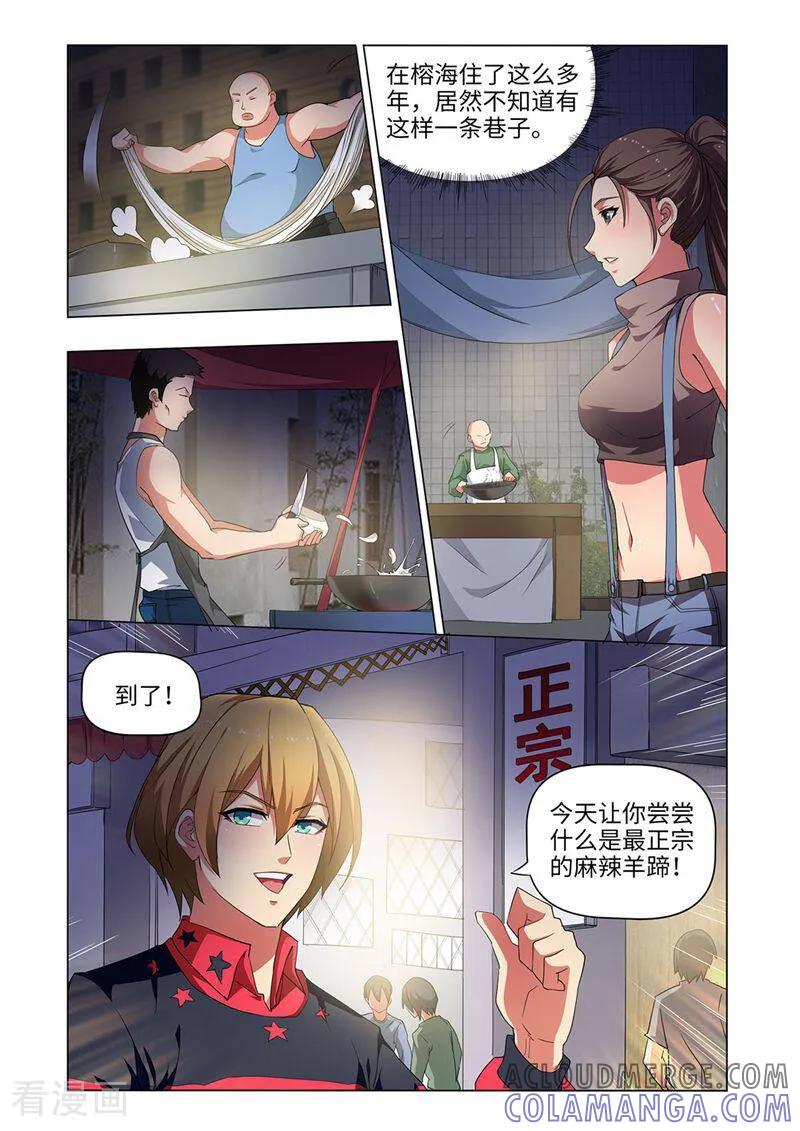 第17话-料理女王-咪咕数媒（第2张）