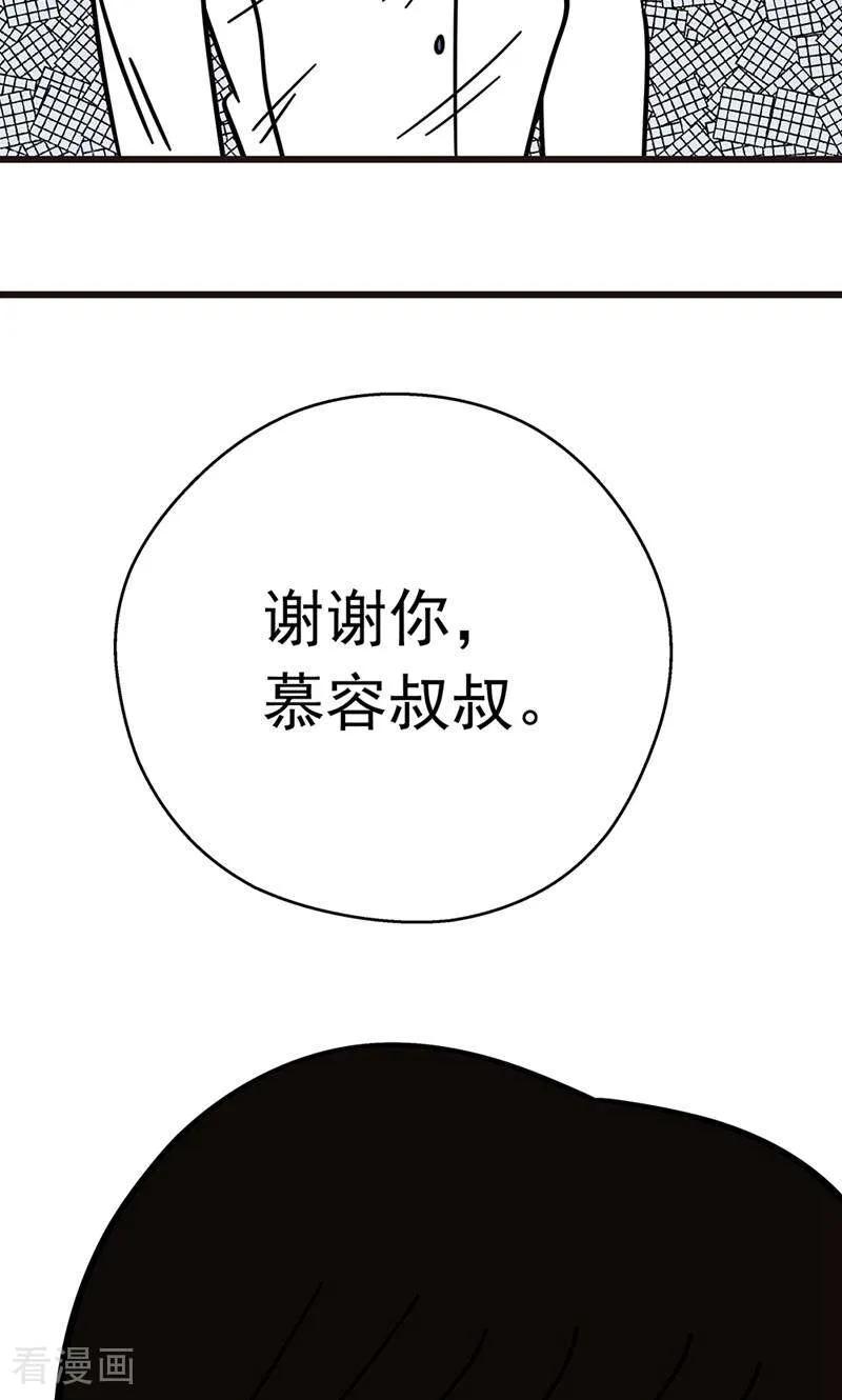 第17话-爱上斑鸠王子-咪咕数媒（第14张）