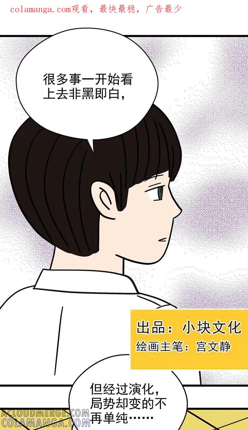 第17话-爱上斑鸠王子-咪咕数媒（第1张）