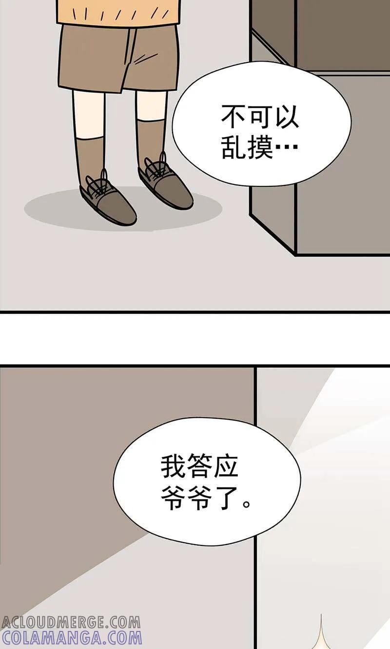 第17话-爱上斑鸠王子-咪咕数媒（第21张）