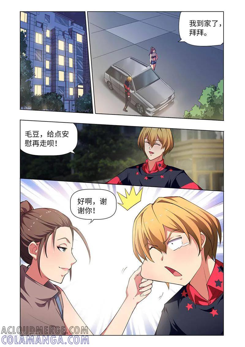 第18话-料理女王-咪咕数媒（第8张）
