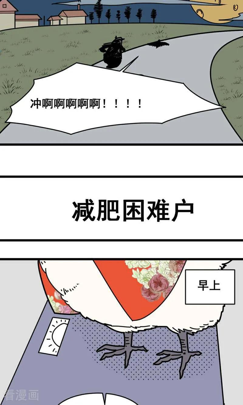 第18话-硬核动物园-咪咕数媒（第26张）