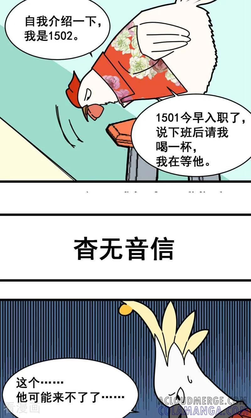 第18话-硬核动物园-咪咕数媒（第19张）