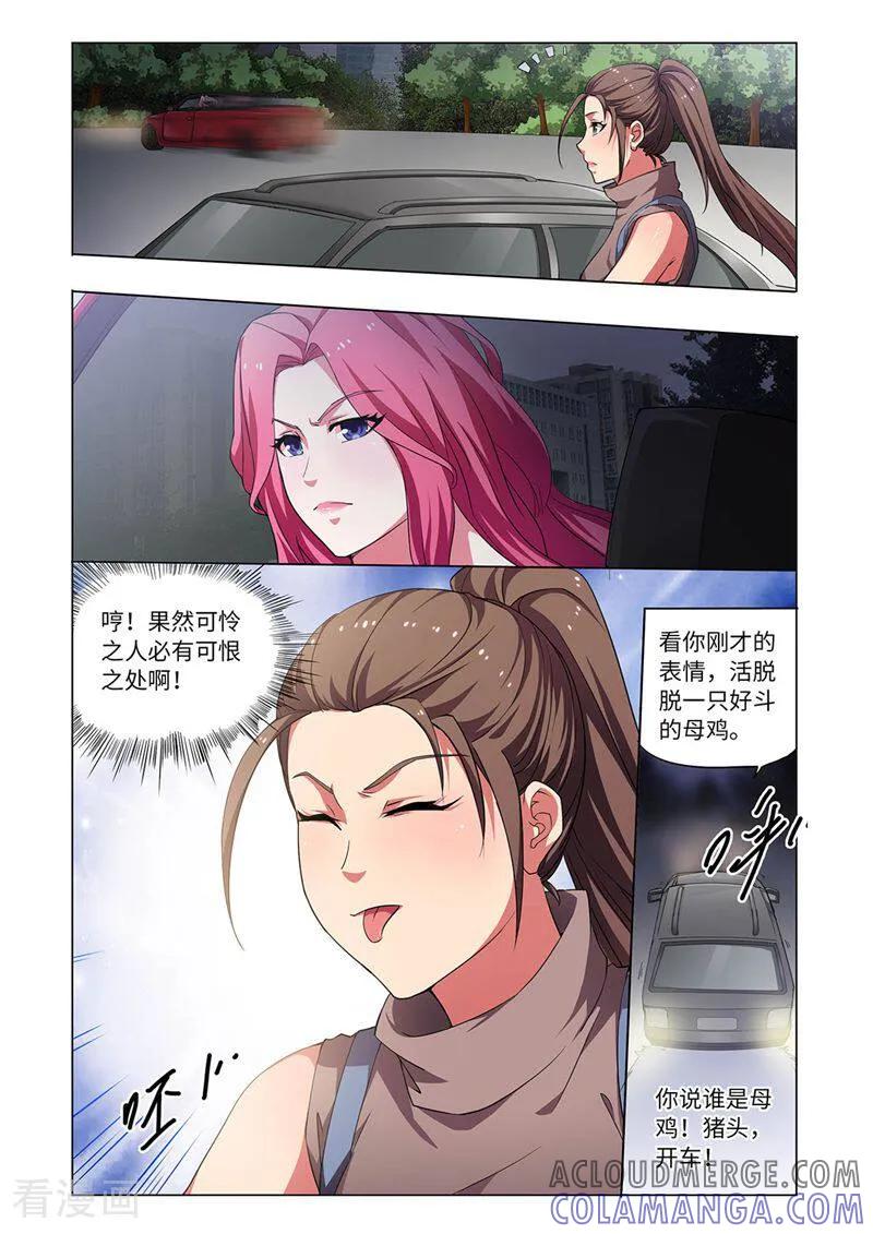 第18话-料理女王-咪咕数媒（第7张）