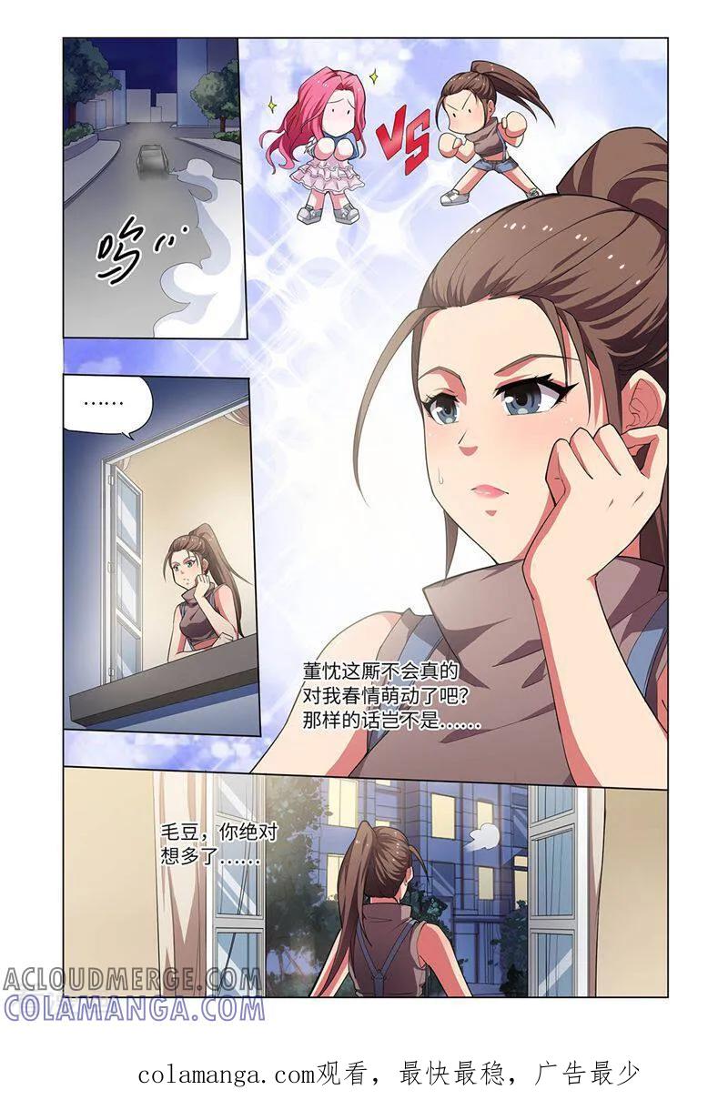 第18话-料理女王-咪咕数媒（第10张）