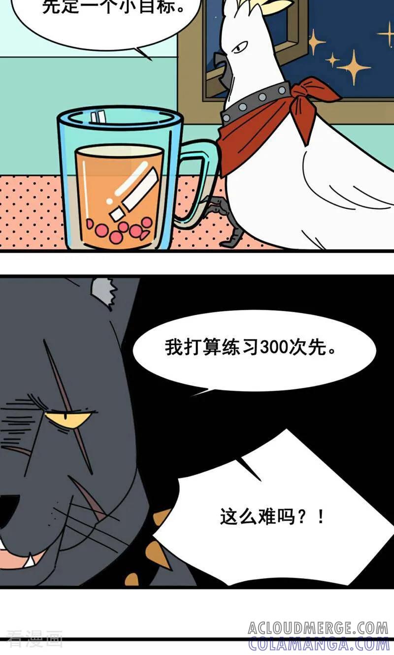 第19话-硬核动物园-咪咕数媒（第7张）