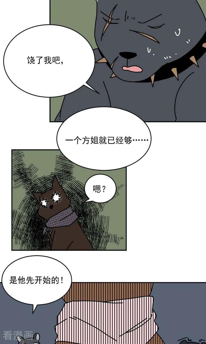 第19话-硬核动物园-咪咕数媒（第36张）