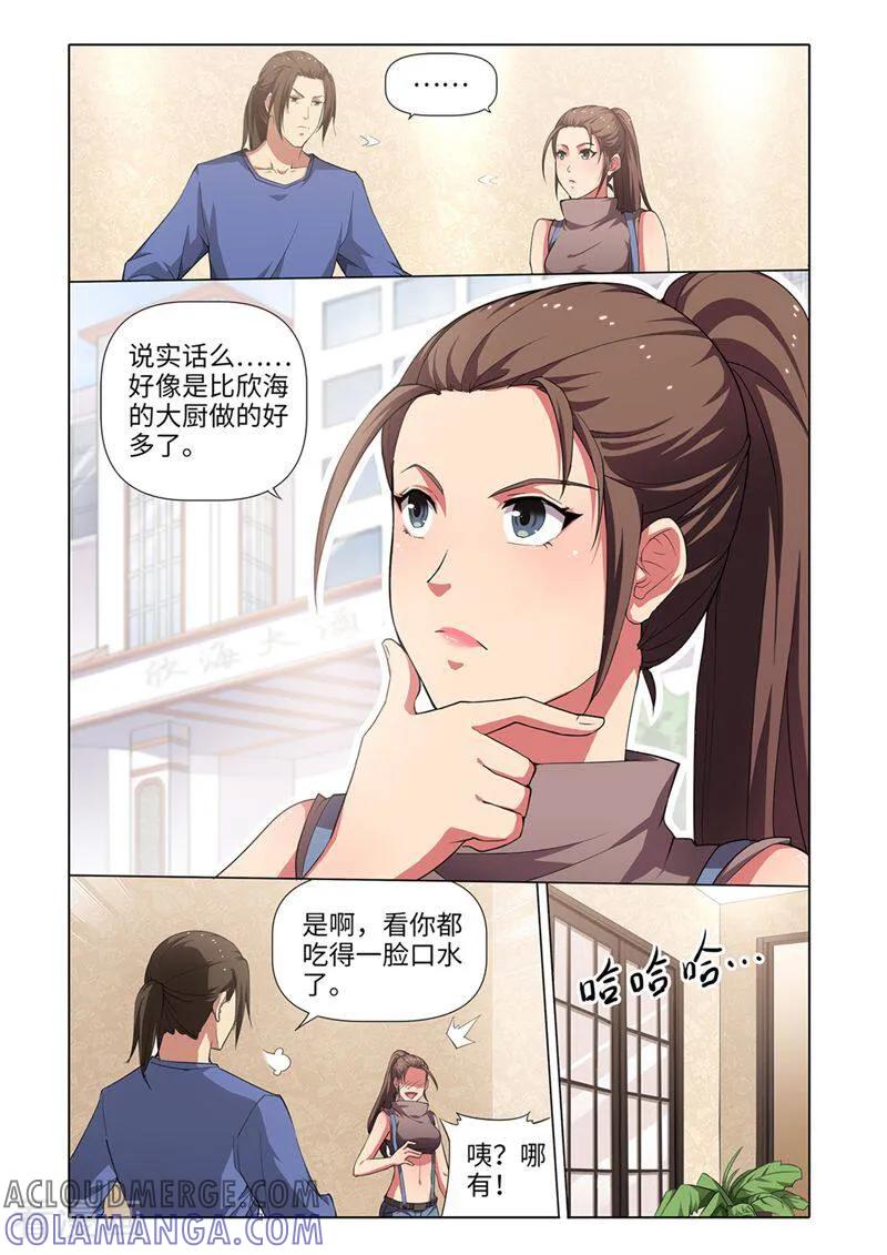 第21话-料理女王-咪咕数媒（第2张）