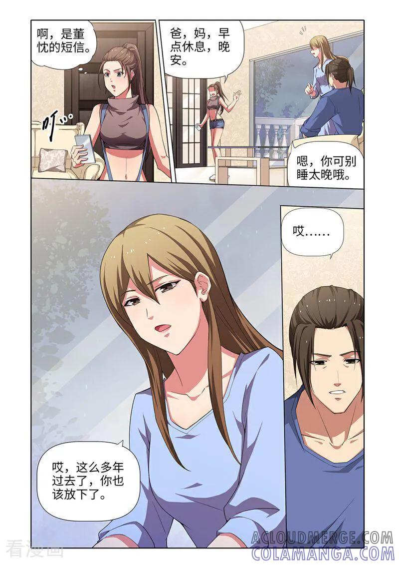 第21话-料理女王-咪咕数媒（第6张）