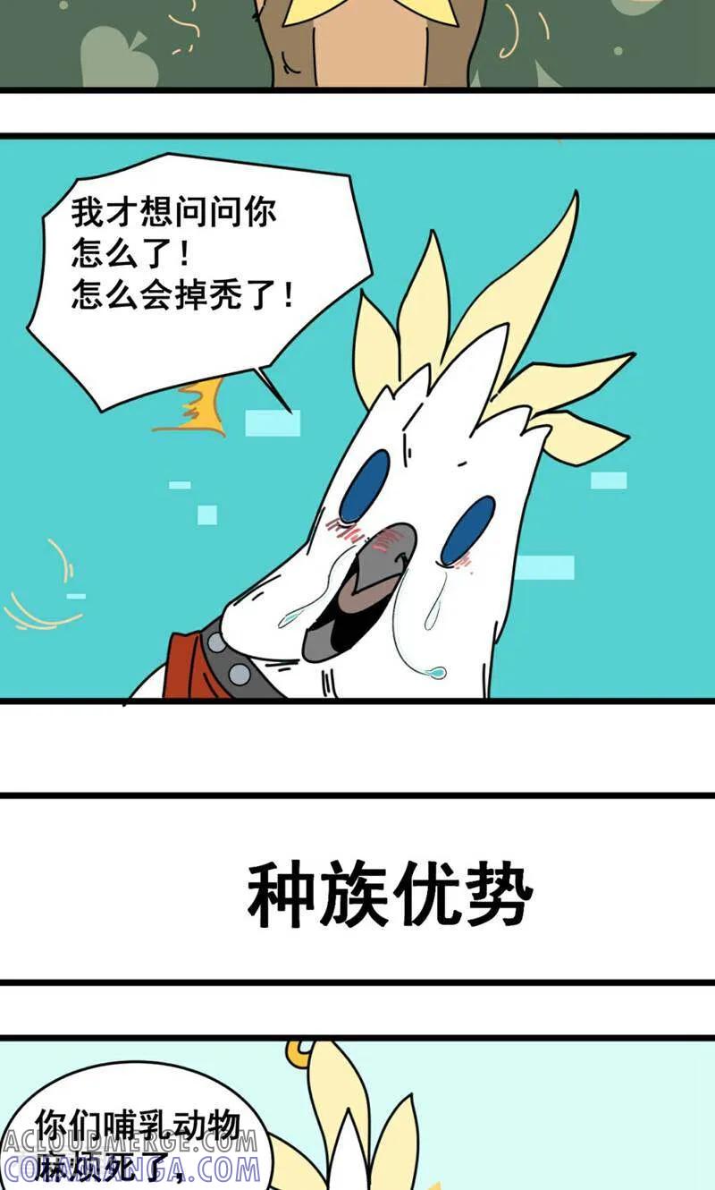 第21话-硬核动物园-咪咕数媒（第5张）