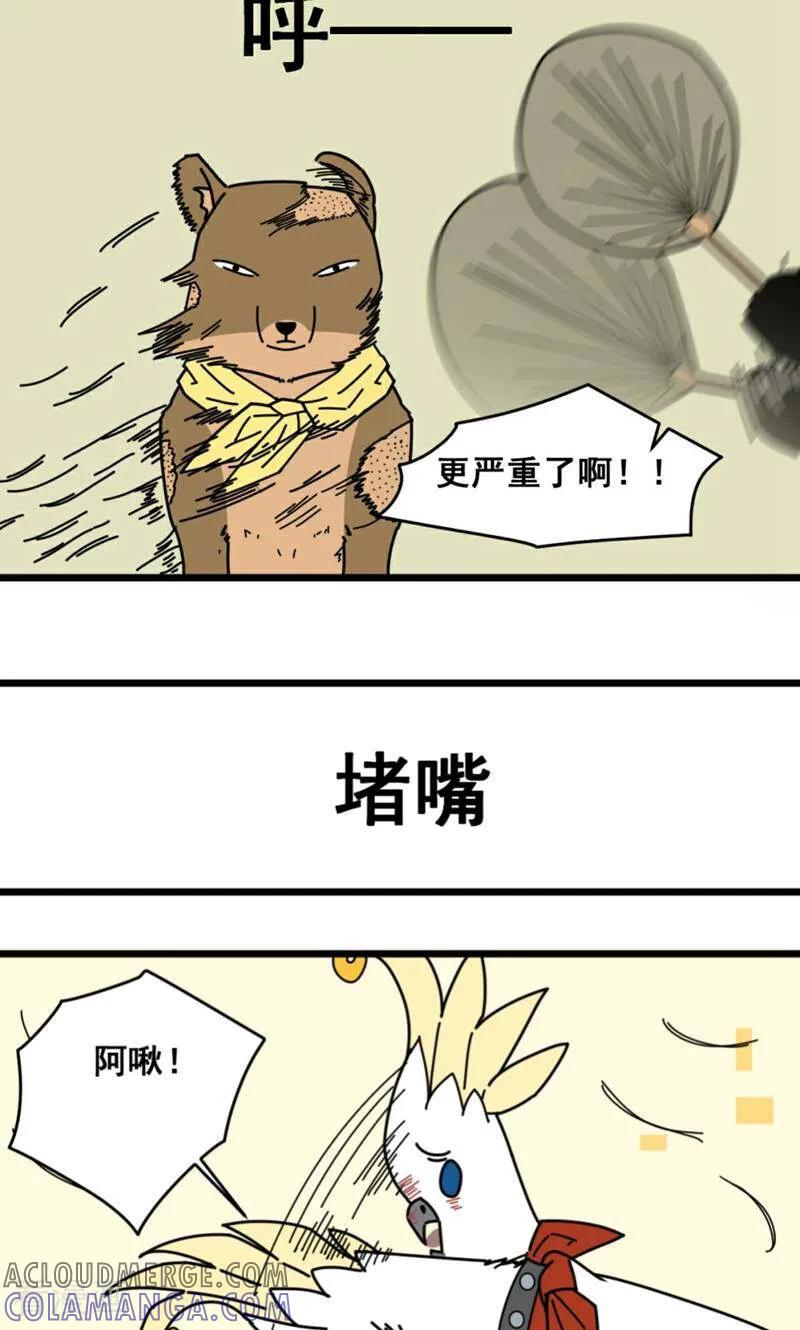 第21话-硬核动物园-咪咕数媒（第19张）