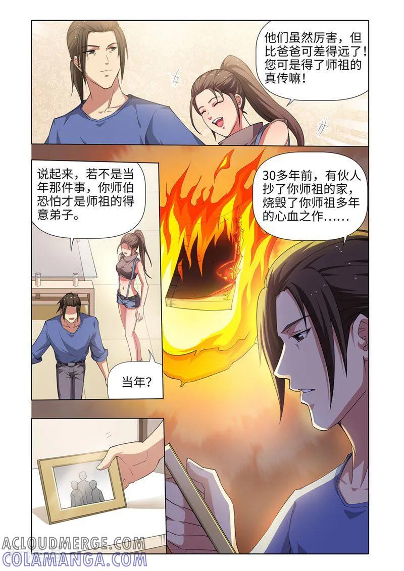 第21话-料理女王-咪咕数媒（第3张）