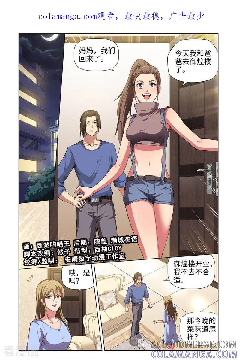 第21话-料理女王-咪咕数媒（第1张）