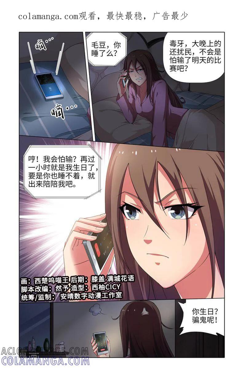 第22话-料理女王-咪咕数媒（第1张）